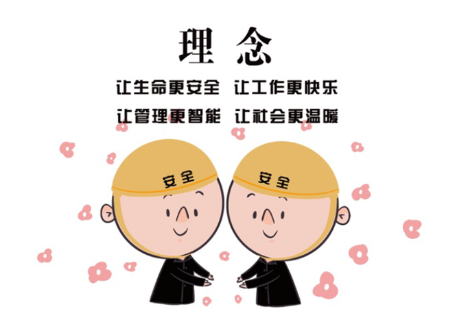 安全、智能、溫暖、節(jié)能