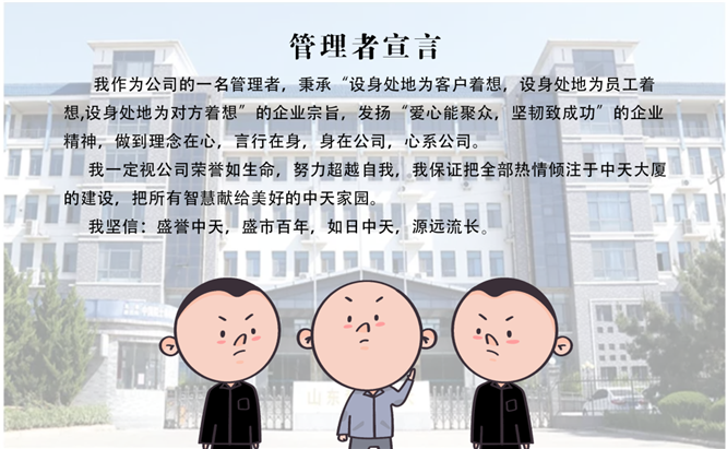 安全、智能、溫暖、節(jié)能