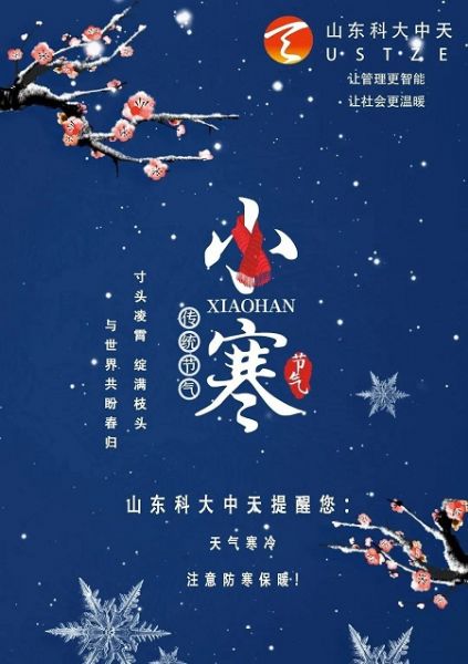 寒潮來了！這些水表防凍小知識你一定要看！