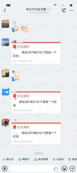 開足馬力，牛氣沖天一一科大中天新年開工了！